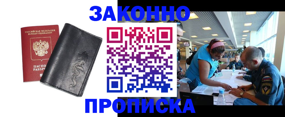 временная регистрация госуслуги в Михайловке