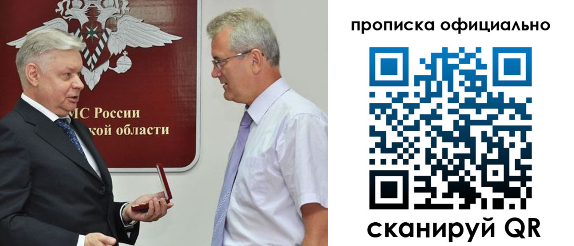 временная прописка в Михайловке