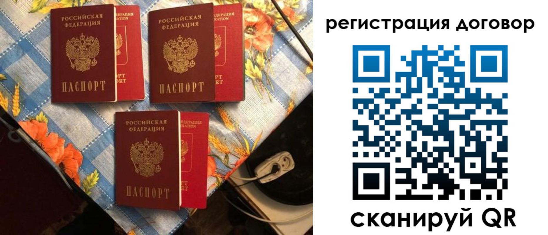 прописка для военкомата в Михайловке
