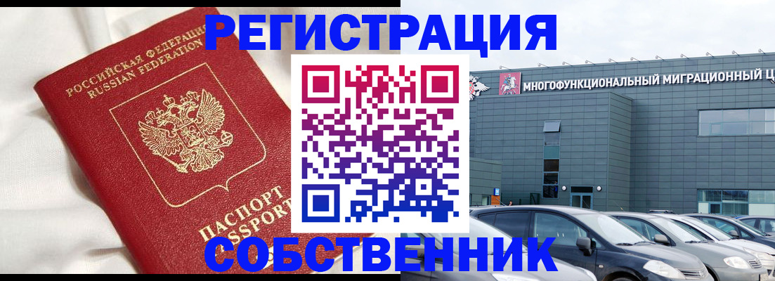 купить прописку в Михайловке