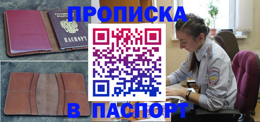 временная регистрация адрес в Михайловке