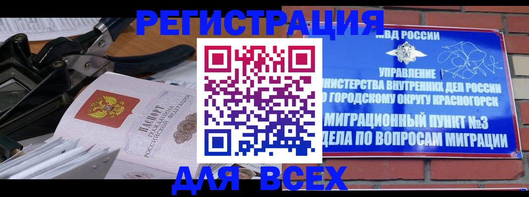 временная регистрация госуслуги в Михайловке