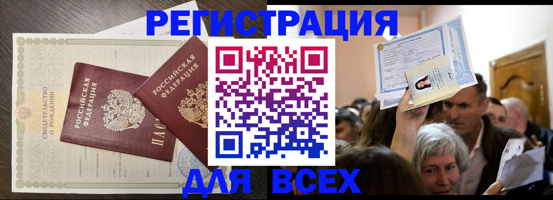 временная регистрация госуслуги в Михайловке